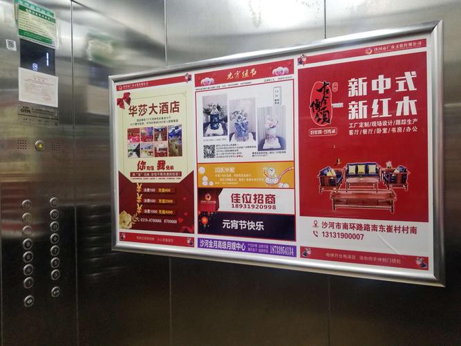 沙河杨子传媒电梯月刊广告 精准触达8大高端社区，助力品牌直达家庭消费终端