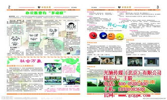 选择光驰传媒，让您的报纸广告精准触达目标客户