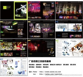 携手卓越，传播无限 专业招商手册广告传媒解决方案