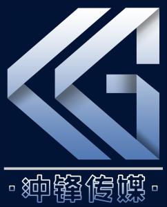 天津冲锋广告传媒 创新驱动，引领品牌传播新时代